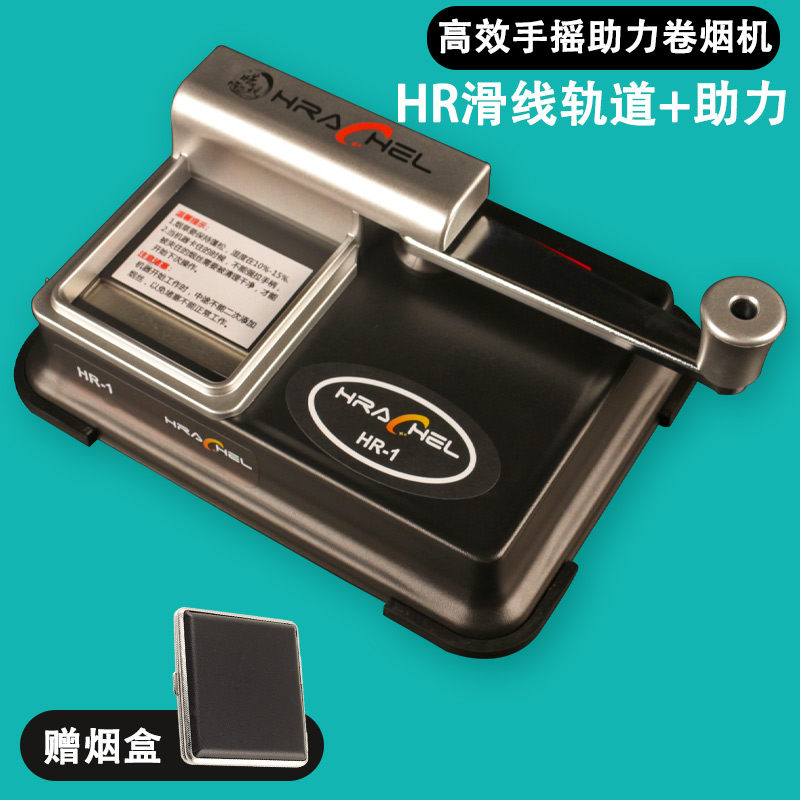 手动卷烟机5.5细6.5中8.0粗家用手摇卷烟器小型手工填充卷烟机