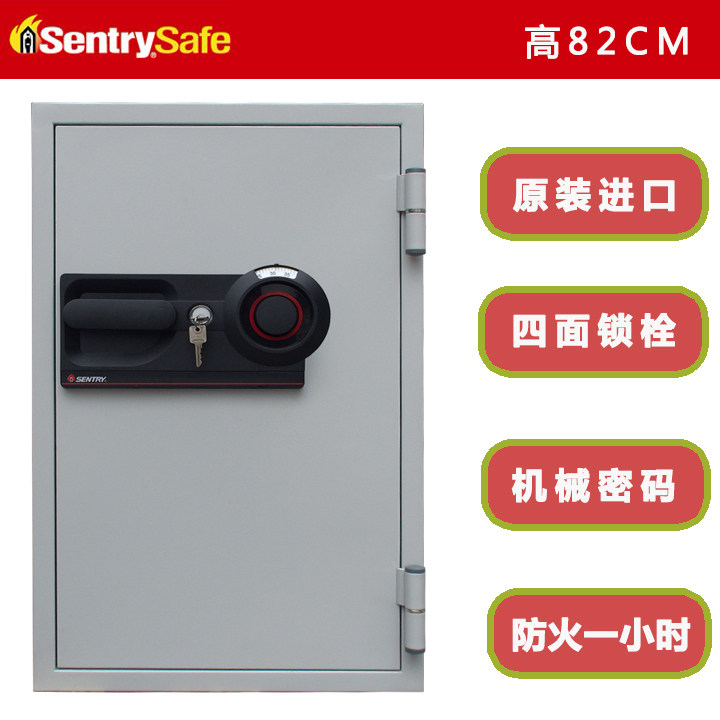 sentrysafe美国善卫进口家用商用S6370机械防火防盗保险箱保险柜