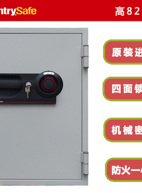 sentrysafe美国善卫进口家用商用S6370机械防火防盗保险箱保险柜