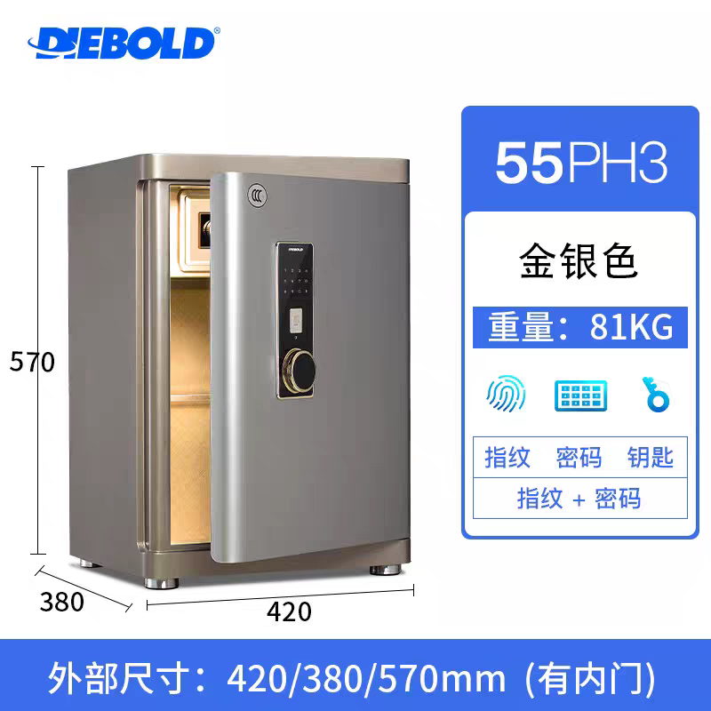 正品全新迪堡家用商用指纹电子密码55PH3保险柜保险箱