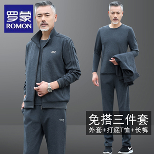 罗蒙中老年休闲运动套装男春秋季棉开衫冬季加绒跑步服爸爸三件套