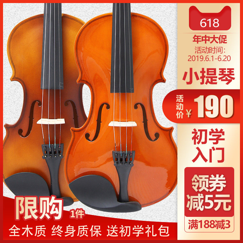 初学小提琴V601成人儿童学生初学者入门启蒙考级陪练自学手工实木,乐器/吉他/钢琴/配件,小提琴,淘宝优惠券,粉丝福利购,淘宝优惠卷