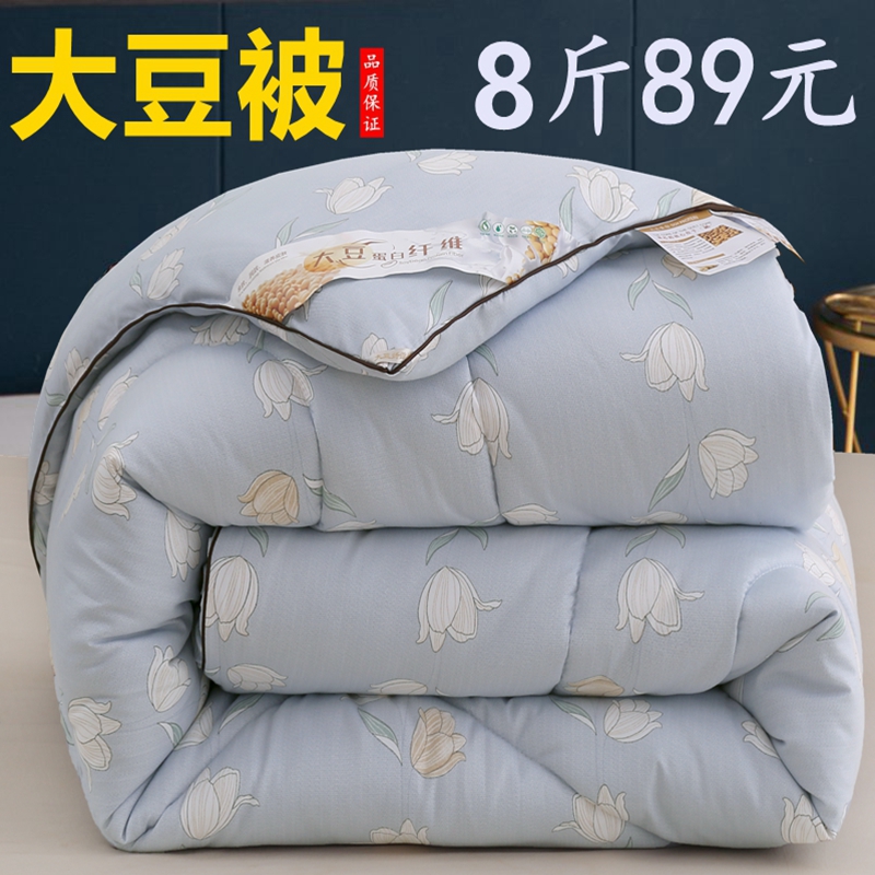 大豆纤维被全棉加厚保暖