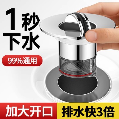 洗手盆漏水塞下水器翻板塞子通用