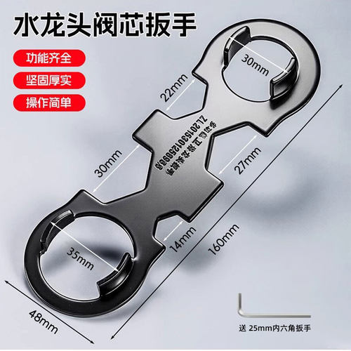 水龙头起泡器阀芯压盖专用扳手