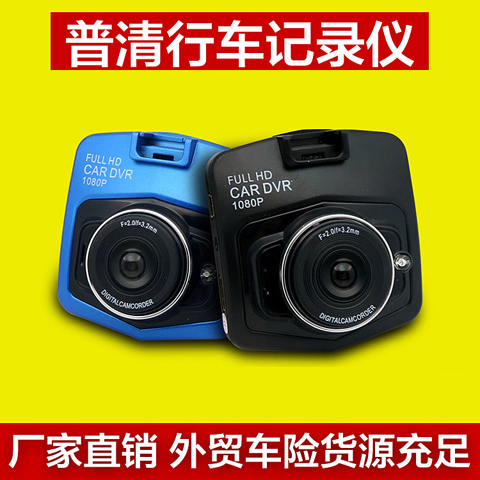 盾牌汽车行车记录仪720p普清迷你车载一体通用记录仪经济适用|msdalam kategori kereta/artikel/Fitting/Refit, Audio &amp; Video kereta/elektronik automotif/elektrik, Automotif keselamatan anti-kecurian elektronik, tachograph - dari Buy2taobao.com untuk memberikan perkhidmatan ejen Taobao profesional membeli