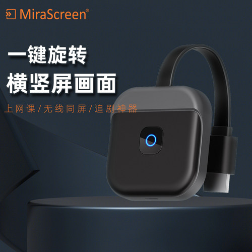 直播大屏手机连电视竖屏投屏器