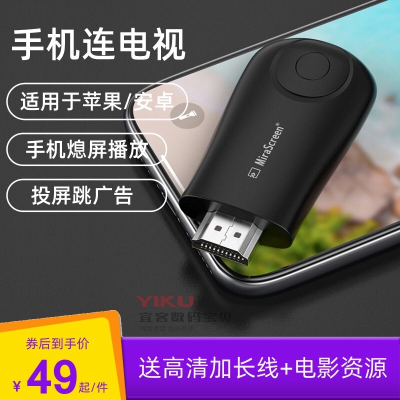 wireless high definition mobile phone Connect television Projector Notebook computer monitor Broadcastin the Audio appliances , Video Appliance Parts , Audio frequency/Video wireless transmission equipment  category - from Buy2taobao.com to provide professional Taobao agent buy service