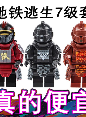 和平精英地铁逃生黑鹰轩辕铁爪七级套积木动力机甲小人仔玩具模型