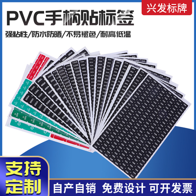 红绿手柄贴标签贴纸NO OFF数字手柄贴10A-100A标签塑壳断路器定制