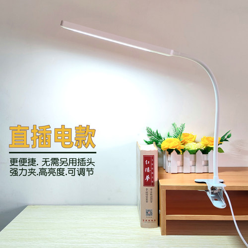 夹子式LED台灯学生护眼两用