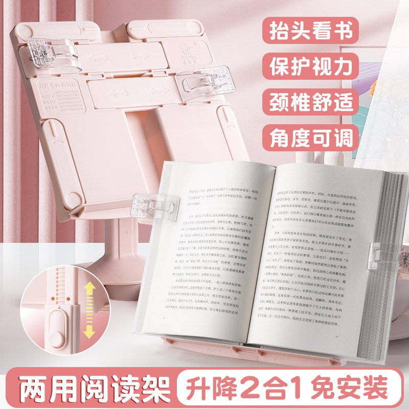 新款看书架阅读架可升降多功能桌面小学生夹书本放书平板ipad支架图片