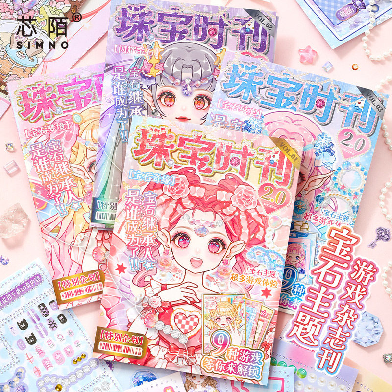 芯陌游戏贴纸本女孩儿童少女ins可爱卡通小公主DIY换装贴纸书玩具,文具电教/文化用品/商务用品,贴纸/立体贴纸,淘宝优惠券,粉丝福利购,淘宝优惠卷