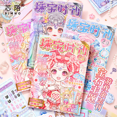 芯陌游戏贴纸本女孩儿童少女ins可爱卡通小公主DIY换装贴纸书玩具