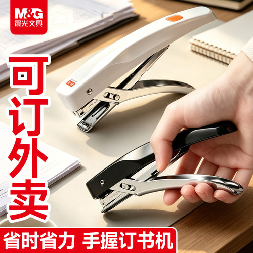 晨光订书机外卖打包专用省力型手握式便携办公用学生12号金属大号