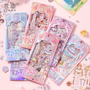 贴纸儿童女孩颜值高卡通可爱人物PET贴画玩具小本 星座小公主换装