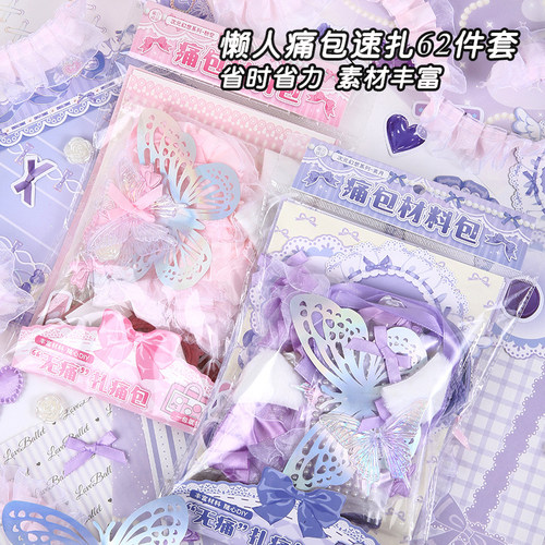 扎痛包diy材料全套套装谷子扎板装饰素材填充物背景纸紫色粉色蓝