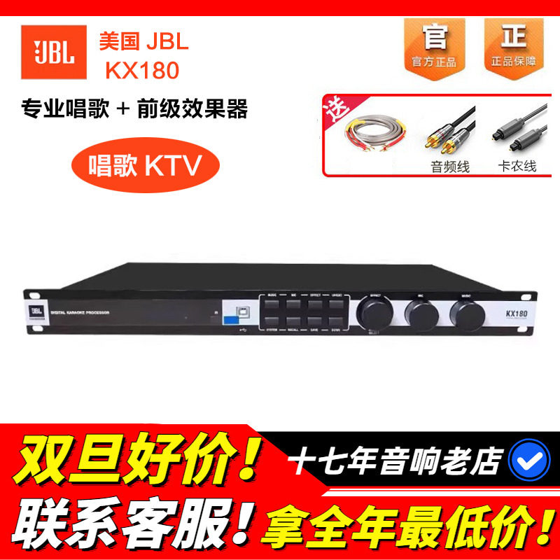 美国JBL唱歌效果器混响器专业KTV