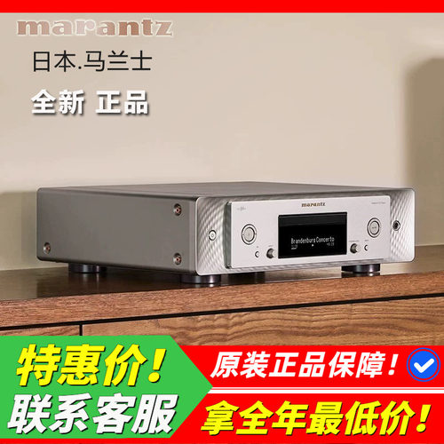 日本马兰士SACD30NCD50NCD60