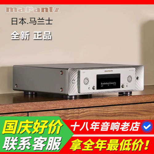 日本马兰士SACD30NCD50NCD60