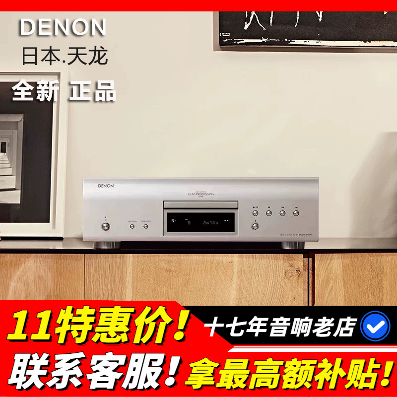 天龙DCD900NE1700NE3000NECD机