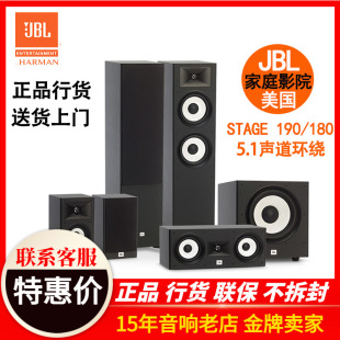 美国JBL 180家庭影院音响5.1声道立体环绕声音箱低音炮 STAGE190