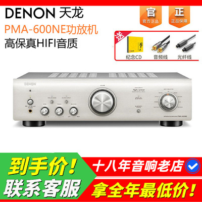 日本天龙PMA600功放发烧HIFI蓝牙