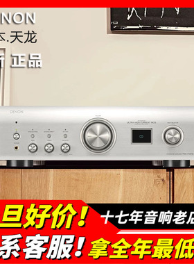 日本DENON天龙PMA900 PMA1700 PMA3000功放机发烧HIFI音响2.0功放
