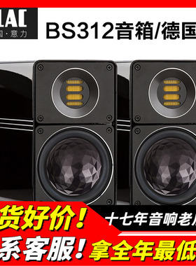 德国BS312发烧音箱HIFI音响家用双声道高保真立体声无源音箱