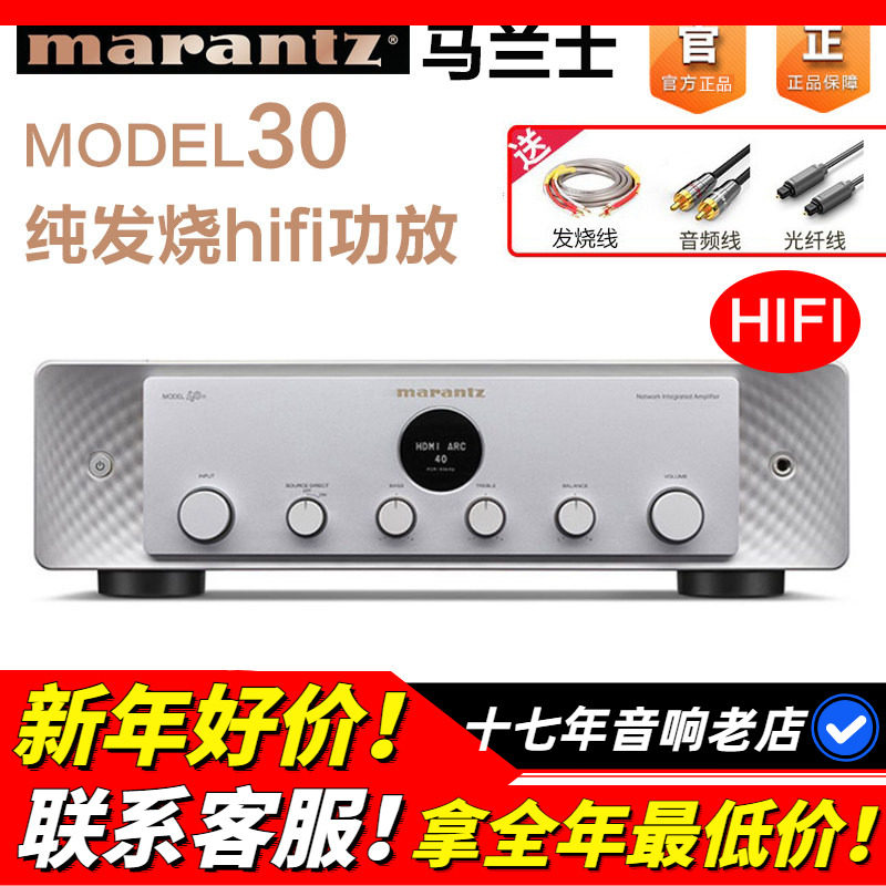 日本原产Marantz/马兰士 model 30功放机发烧HIFI音响无损立体声