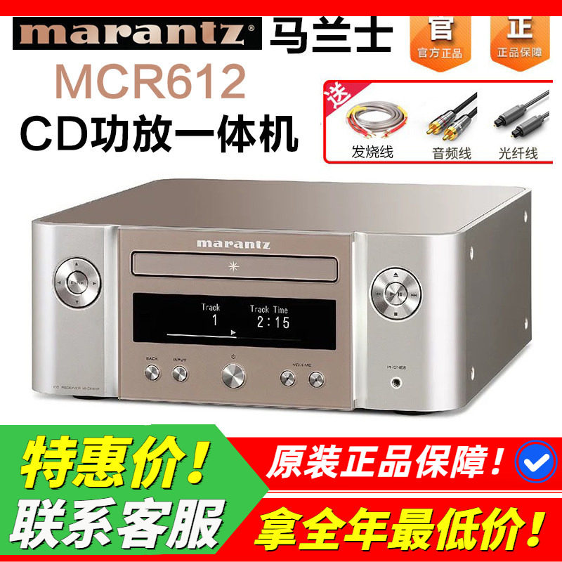 日本马兰士MCR612发烧功放CD机