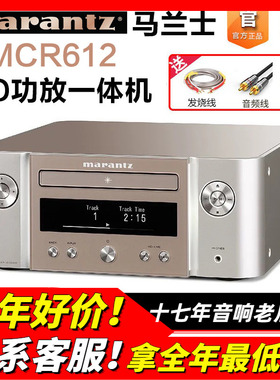 Marantz/马兰士MCR612家用cd播放器HiFi蓝牙CD功放一体机组合音响
