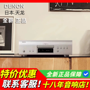 日本Denon/天龙 DCD-1700NE DCD900NE DCD3000NE CD机播放器SACD