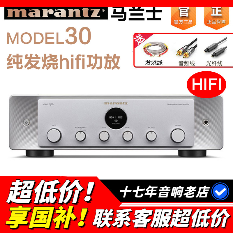 日本原产Marantz/马兰士 model 30功放机发烧HIFI音响无损立体声