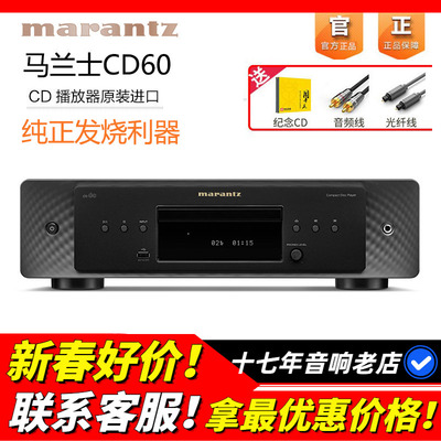 日本Marantz马兰士60CD机播放器