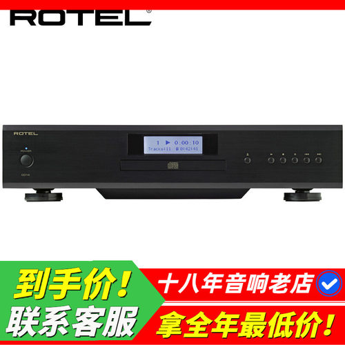 英国播放器ROTEL14MKIICD机