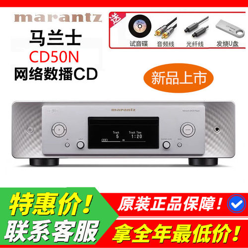 日本马兰士CD50N流媒体发烧CD机