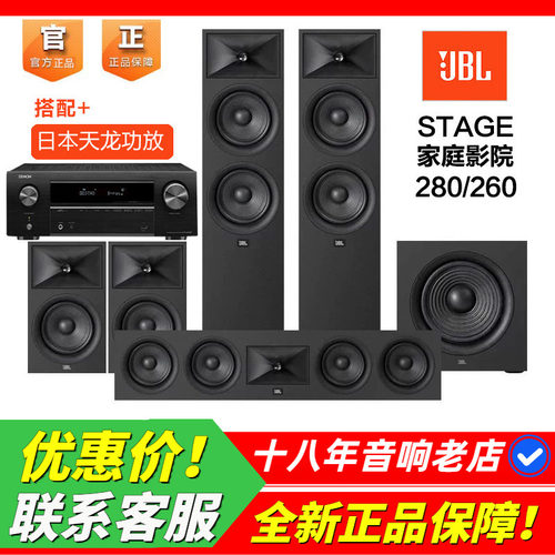 美国JBL280五星级家庭影院音响