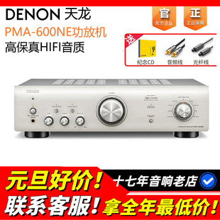 日本DENON PMA600NE功放机发烧HIFI音质家用音响立体声蓝牙 天龙