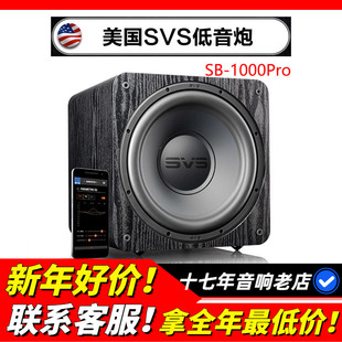 美国SVS 有源超重低音炮SB1000pro SB2000pro家用家庭影院低音炮