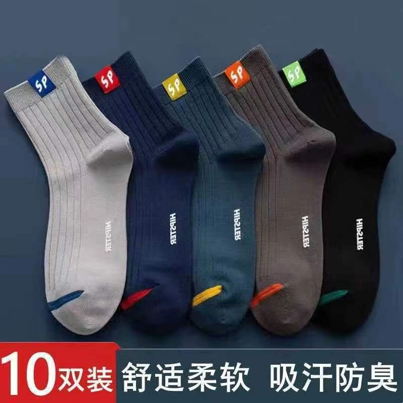 袜子秋冬纯棉性价比高吸汗男