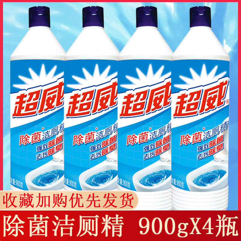 超威除菌洁厕精900g*4瓶洁厕灵马桶除尿垢厕所除臭卫生间去异味