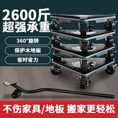 搬重物神器搬家万向轮家具移动器万能工具滑轮挪床柜子搬运省力