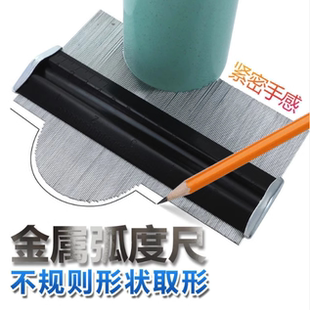 金属取型器取弧度尺取样取模取形器轮廓规仿形尺放样测量尺子