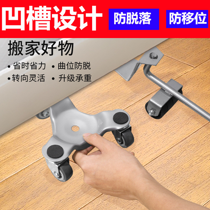 新款搬家器家具移动万向轮挪床柜子茶几沙发搬运重物工具家用,基础建材,脚轮/万向轮,淘宝优惠券,粉丝福利购,淘宝优惠卷