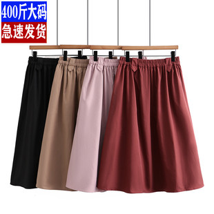 大码女装半身裙200斤胖mm春秋装松紧高腰遮肉显瘦纯色A字版中裙