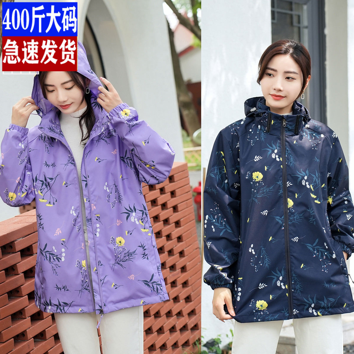 防风防水特大码女性四季冲锋衣