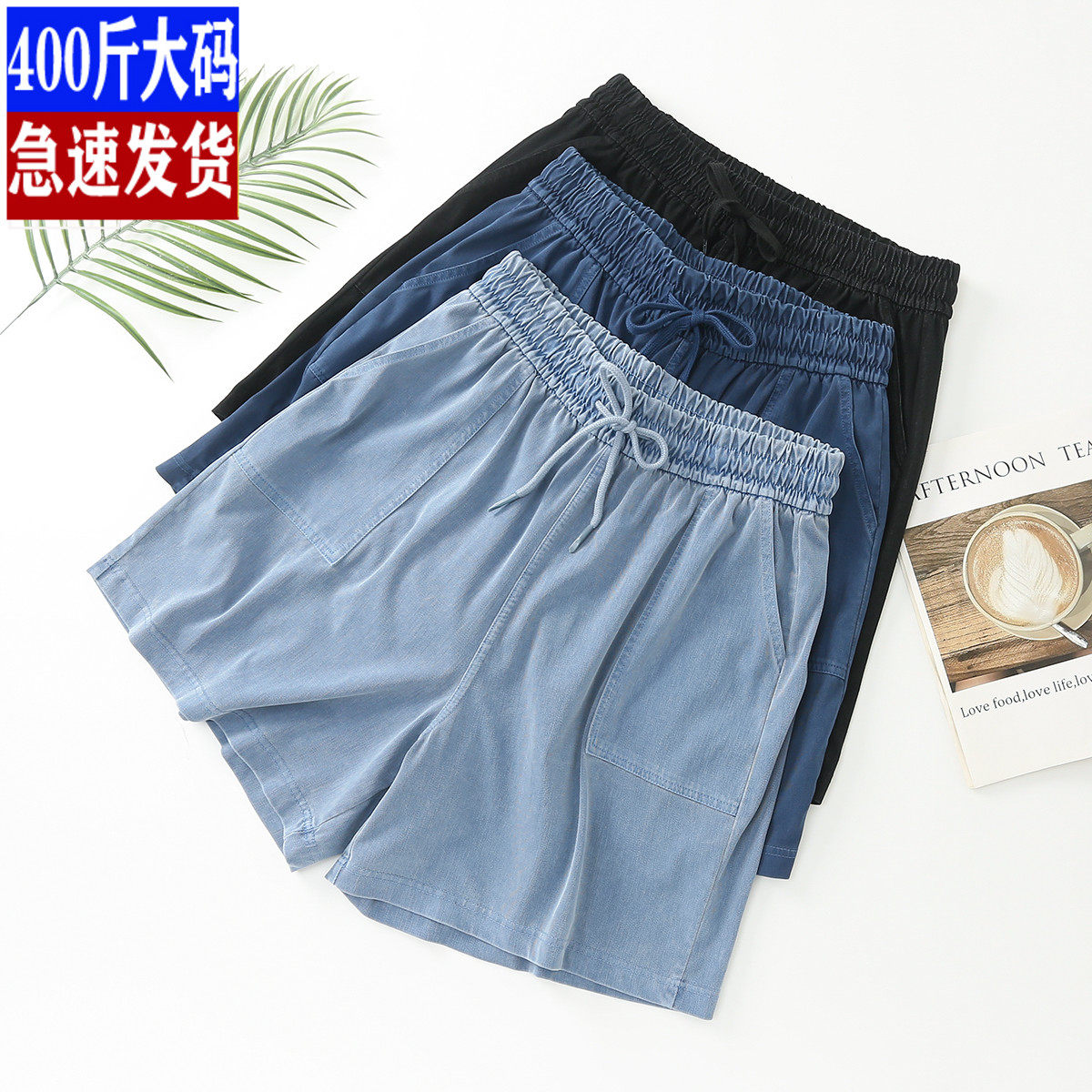 大码女装天丝牛仔短裤微胖mm夏装新款松紧高腰宽松透气薄款四分裤