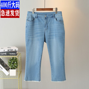 微喇叭八分裤薄款弹力棉牛仔