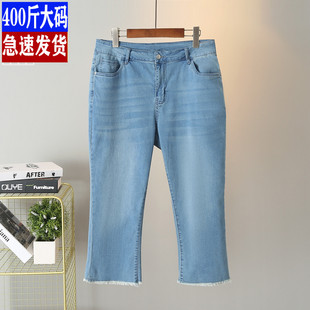 外贸大码女装牛仔八分裤300斤夏季薄款高腰微喇叭浅色弹力8分牛仔